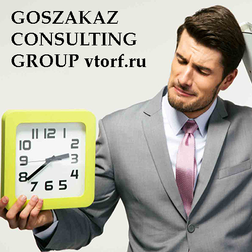 Срок получения банковской гарантии от GosZakaz CG в Архангельске
